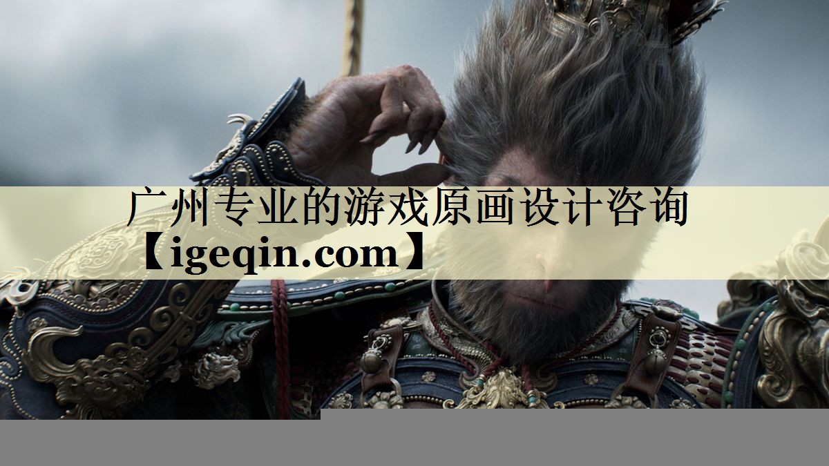 广州专业的游戏原画设计咨询