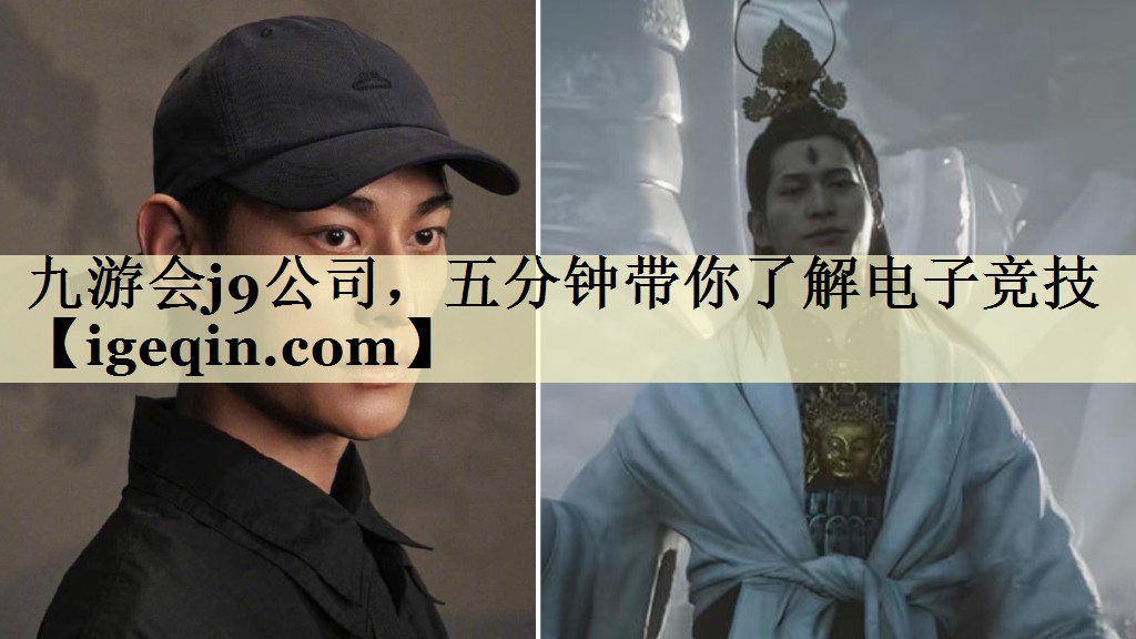 乐动·LDSports公司，五分钟带你了解电子竞技